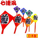 タコ糸付き 7連凧{子供会 景品 お祭り くじ引き 縁日 おもちゃ オモチャ 特価} {たこ 凧 凧揚げ 正月} [20L25]