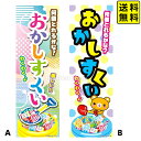 『おかしすくい』 のぼり/のぼり旗サイズ:約60cm×180cm 【送料無料 ポスト投函】{ イベント お祭り 夏祭り くじ引き 縁日 屋台 夜店 露店 文化祭 学園祭 旗 おかし お菓子 すくい つかみどり } {配送区分N}