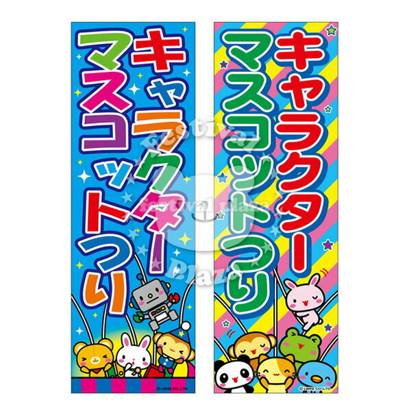 إ饯ޥåȤĤ٤Τܤ/Τܤ60cm180cm ̵ ݥȡ{ ٥  פ  ...