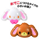 お面 【訳アリ】 プチおめん シュガーバニー しろうさ/ くろうさ 10枚入 { お祭り 祭 縁日 景品 お面 キャラクター 子供 幼児 保育園 幼稚園 イベント おめん ぷちおめん プチおめん サンリオ }{配送区分D}