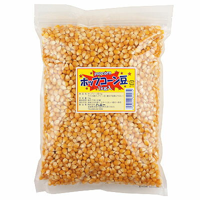 ポップコーン 豆 1kg { ポップコーン ポップコーン豆 ポップコーン調味料 味付け 夢フル ココナッツオイル キャラメルポップコーン }{ バタフライタイプ }[ATN][23F29]