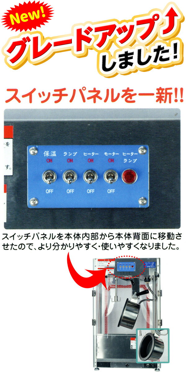 キャラメルポップコーン対応ポップコーン機 AP...の紹介画像2