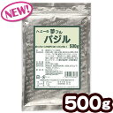 楽天フェスティバルプラザPLUS業務用　夢フル　バジル 500g { ポップコーン フレーバー ポップコーン豆 ポップコーン調味料 味付け ゆめふる 子供会 お祭り 縁日 イベント 縁日 ハニー }{ シーズニング パウダー }[23F29] 送料無料（※沖縄・離島発送不可）