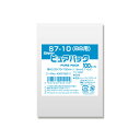 ピュアパック S 7-10 (B8用) 100枚 【送料無料 ポスト投函】{ ギフト ラッピング ラッピング プレゼント 容器 食品 資材 食品資材 食器 イベ...