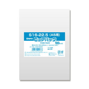 ピュアパック S 16-22．5 (A5用) 100枚 { ギフト ラッピング ラッピング プレゼント 容器 食品 資材 食品資材 食器 イベント パーティー テイクアウト パック 袋 包装 包装資材 使い捨て }601[23F29]