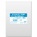 ピュアパック S 19.5-27 (B5用) 100枚 【送料無料 ポスト投函】{ ギフト ラッピング ラッピング プレゼント 容器 食品 資材 食品資材 食器...