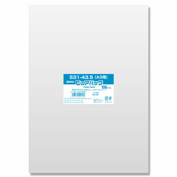 ピュアパック S 31-43.5 (A3用) 100枚 { ギフト ラッピング ラッピング プレゼント 容器 食品 資材 食品資材 食器 イベント パーティー ...