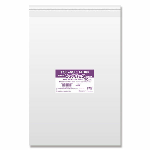 ピュアパック T 31-43.5 (A3用) 100枚 { ギフト ラッピング ラッピング プレゼント テープ付 容器 食品 資材 食品資材 食器 イベント パ...