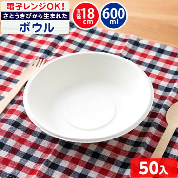 【ギフト ラッピング】 徳用バガスボウル GB-18 50枚 [17L13]{容器 食品 資材 食品資材 食器 イベント パーティー テイクアウト パック 袋 包装 包装資材 使い捨て}