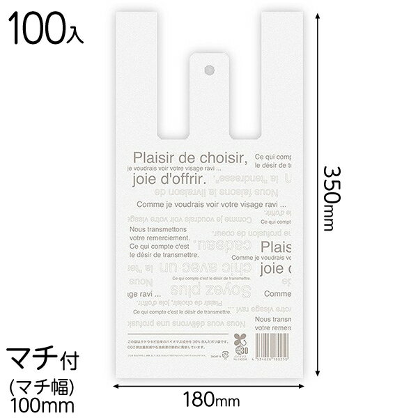30CAF-S カフェオレレジバッグ/バイオマス30%−S 100枚 { ラッピング用品 袋 ラッピング袋 }{ ギフト ラッピング ビニール レジ...