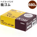 HEIKO ヘイコー ニュー ヘイコーバンド 輪ゴム #16 100g 680本 { 文具 事務用品 容器 食品 資材 食品資材 食器 イベント パーティー テ...