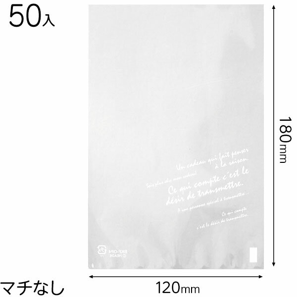 BKF-OP4 BKFOPPギフトバッグ-4 ( 50枚 ) { ラッピング用品 プレゼント お土産 包装 イベント パーティー }{ ギフト ラッピング 袋 ...