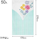 BQM-OP3 ブーケプリントOPPギフトバッグ-3/ミント 50枚 { ラッピング用品 プレゼント お土産 包装 イベント パーティー }{ ギフト ラッピン...