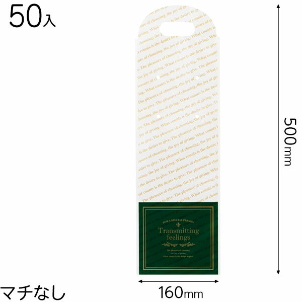 BRT-OP1 ブリティッシュスタイルOPPギフトバッグ-1 ( 50枚 ) { ラッピング用品 プレゼント お土産 包装 イベント パーティー }{ ギフト ラッピング 袋 透明 簡単 おしゃれ 透明袋 シック OPP袋 }603[23H22]