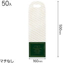 BRT-OP1 ブリティッシュスタイルOPPギフトバッグ-1 ( 50枚 ) { ラッピング用品 プレゼント お土産 包装 イベント パーティー }{ ギフト ...