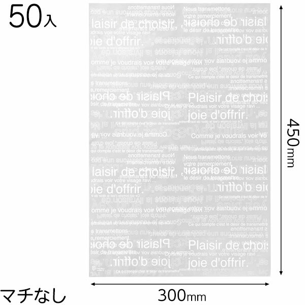 CAF-OP1 カフェオレOPPギフトバッグ-1 ( 50枚 ) { ラッピング用品 プレゼント お土産 包装 イベント パーティー }{ ギフト ラッピング ...