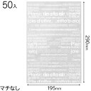 CAF-OP3 カフェオレOPPギフトバッグ-3 ( 50枚 ) { ラッピング用品 プレゼント お土産 包装 イベント パーティー }{ ギフト ラッピング ...