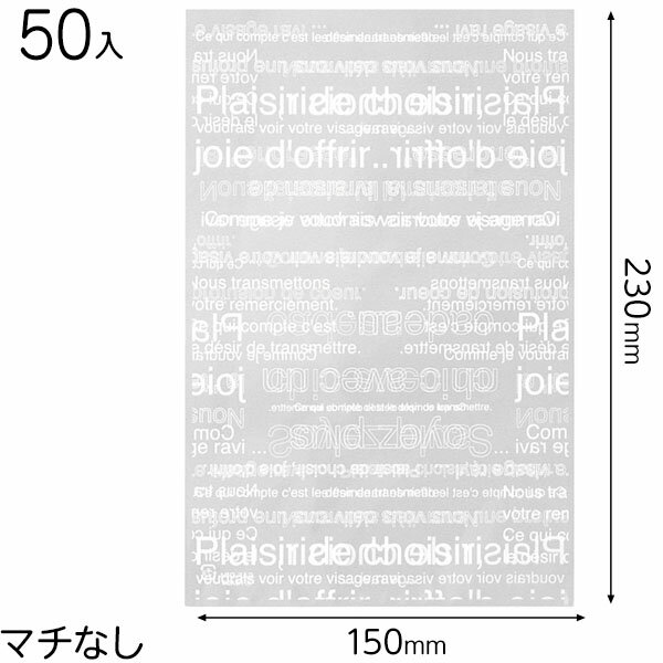 CAF-OP4 カフェオレOPPギフトバッグ-4 ( 50枚 ) { ラッピング用品 プレゼント お土産 包装 イベント パーティー }{ ギフト ラッピング 袋 透明 簡単 おしゃれ 透明袋 OPP袋 小分け袋 }603[23H22]