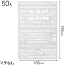 CAF-OP5 カフェオレOPPギフトバッグ-5 ( 50枚 ) { ラッピング用品 プレゼント お土産 包装 イベント パーティー }{ ギフト ラッピング ...