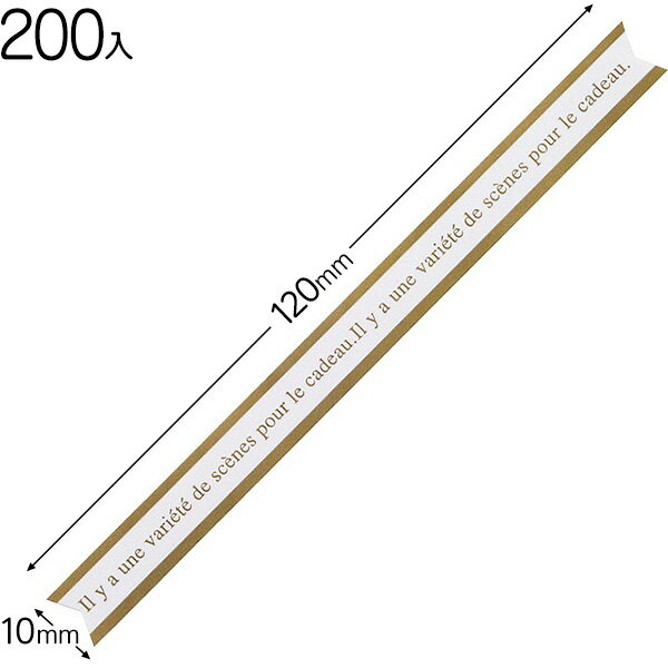 EG-1S エレガントギフトシールー1 ( 200枚 ) { ラッピング用品 包装 プレゼント お土産 イベント パーティー }{ ギフト ラッピング ラッピン...