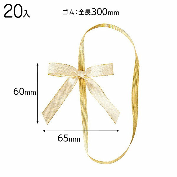 EGO-TR2 リボンゴムタッグエレガントゴールド−2 ( 20個 ) { ラッピング用品 包装 プレゼント お土産 イベント パーティー }{ ギ...