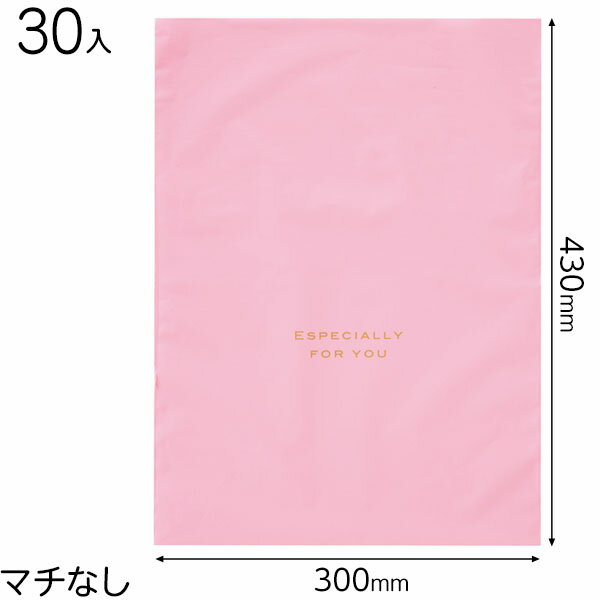 EVP-BLM 梨地バッグピンク-LM 30枚 { ラッピング用品 プレゼント お土産 包装 イベント パーティー }{ ギフト ラッピング 袋 簡単 おしゃれ...