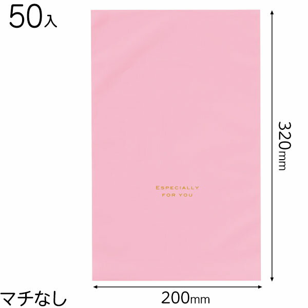 【5/9以降発送】EVP-BS 梨地バッグピンク-S 50枚 { ラッピング用品 プレゼント お土産 包装 イベント パーティー }{ ギフト ラッピング 袋 簡単 おしゃれ 無地 }603[23H22]
