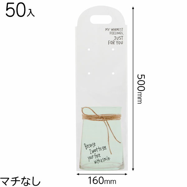 FLV-OP1 フラワーベースOPPギフトバッグ-1 ( 50枚 ) { ラッピング用品 プレゼント お土産 包装 イベント パーティー }{ ギフト ラッピン...