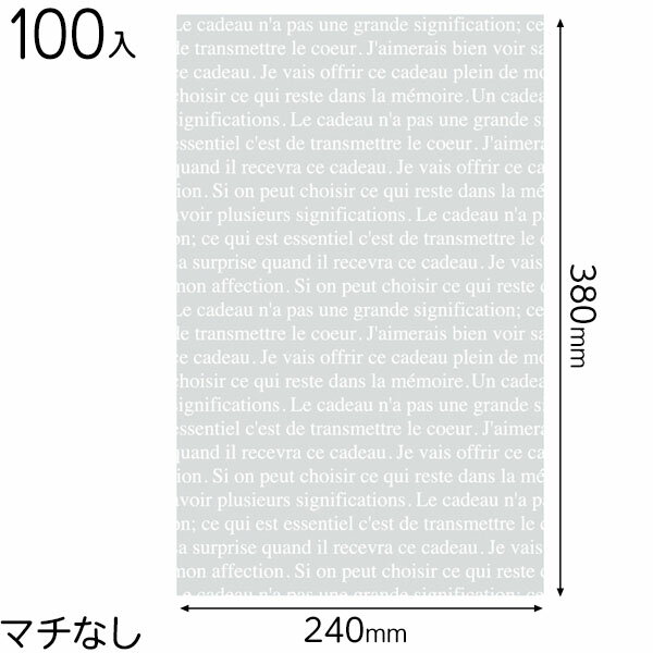 FR-BL フレンチフロスト平袋-2 ( 100枚 ) { ラッピング用品 プレゼント お土産 包装 イベント パーティー }{ ギフト ラッピング 袋 簡単 おしゃれ }603[23H22]