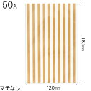 GDS-OP4 ゴールドストライプOPPギフトバッグ-4 ( 50枚 ) { ラッピング用品 プレゼント お土産 包装 イベント パーティー }{ ギフト ラッ...