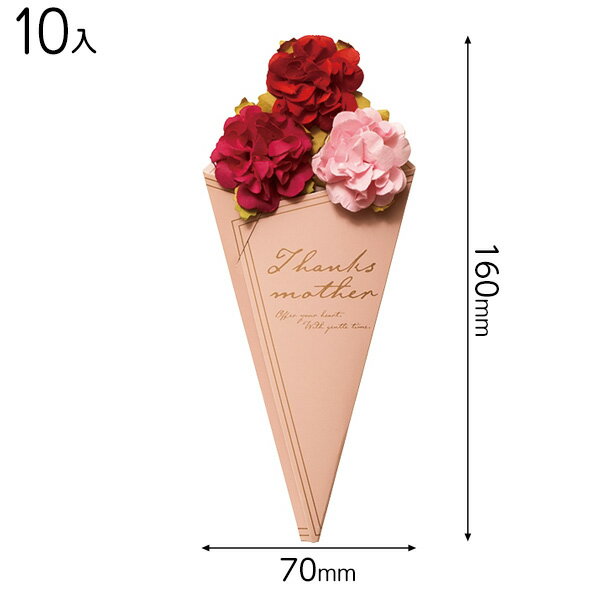 HMA-C5 母の日ハンドメイドカード−5/クラッシーピンク 10枚 { ラッピング用品 包装 プレゼント お土産 イベント パーティー }{ ギフ...