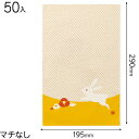 HU-OP2 花うさぎOPPギフトバッグ-2 ( 50枚 ) { ラッピング用品 プレゼント お土産 包装 イベント パーティー }{ ギフト ラッピング 袋 ...