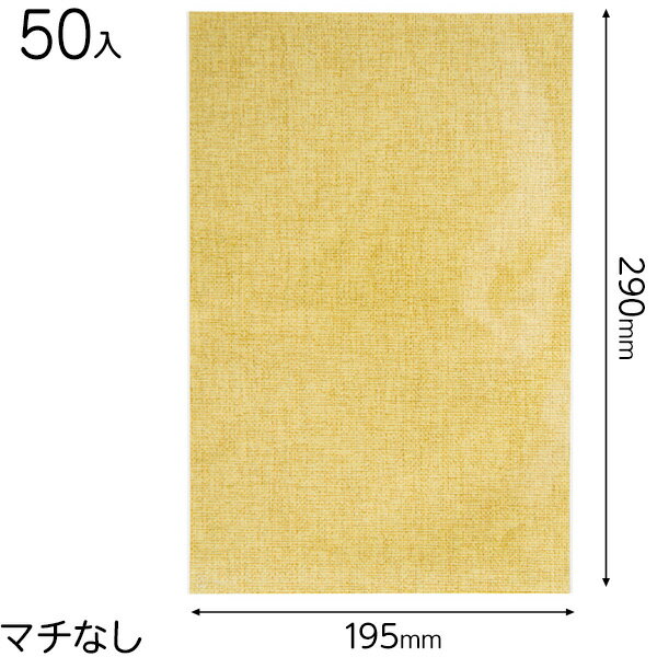 JUT-OP2 ジュート柄OPPギフトバッグ-2 ( 50枚 ) { ラッピング用品 プレゼント お土産 包装 イベント パーティー }{ ギフト ラッピング ...