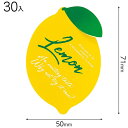LEM-1S レモンタッグシール−1 ( 30枚 ) { ラッピング用品 包装 プレゼント お土産 イベント パーティー }{ ギフト ラッピング ...