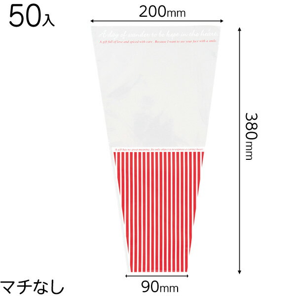LSR-OP1 ロンドンストライプOPPギフトバッグ-1 ( 50枚 ) { ラッピング用品 プレゼント お土産 包装 イベント パーティー }{ ギフト ラッ...