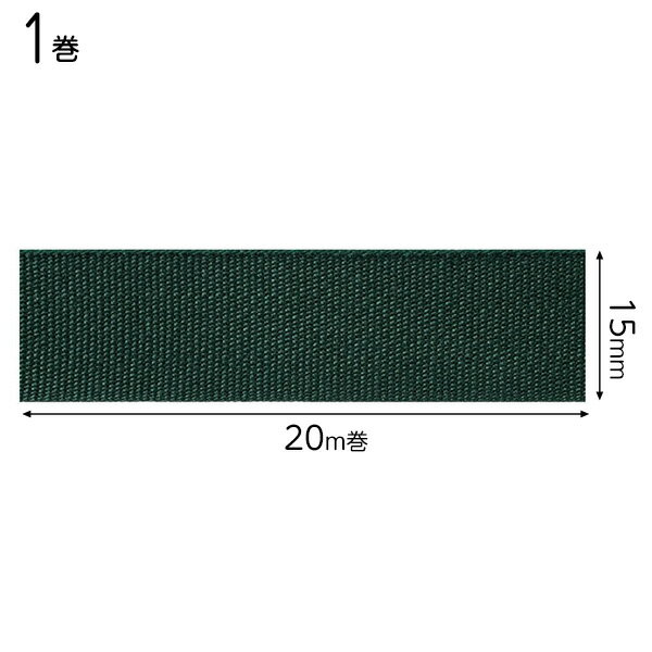 M-NR8 コットンブレンドリボン グリーン -8 ( 1巻 ) { ラッピング用品 包装 ギフト プレゼント お土産 イベント パーティー }{ ギフト ラッ...