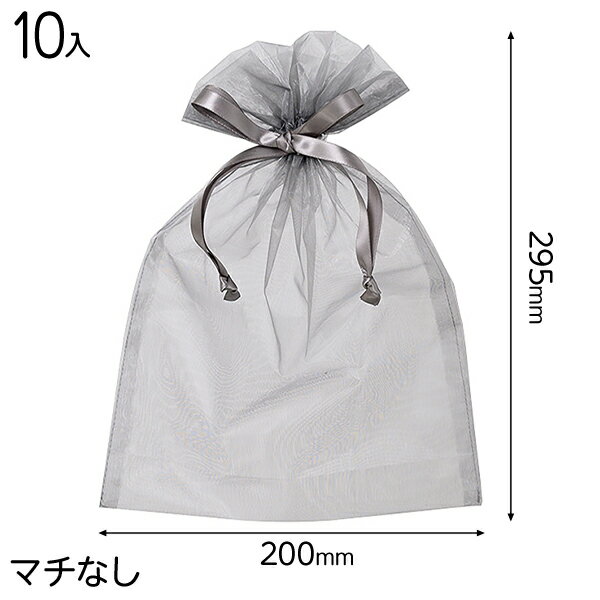 OGG-BL オーガンジーバッグ/グレー−L 10枚 { ラッピング用品 包装 プレゼント お土産 イベント パーティー }{ ギフト ラッピング ...