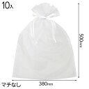 OGW-BXL オーガンジーバッグ/ホワイト−XL 10枚 { ラッピング用品 包装 プレゼント お土産 イベント パーティー }{ ギフト ラッピ...