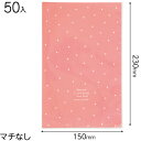 PDT-OP3 ドットOPPギフトバッグ/ピンク-3 ( 50枚 ) { ラッピング用品 プレゼント お土産 包装 イベント パーティー }{ ギフト ラッピン...