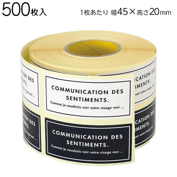 シャープ2色アソートロールシール 500枚入 { ラッピング用品 包装 プレゼント お土産 イベント パーティー }{ ギフト ラッピング ラッピング 簡単 飾...
