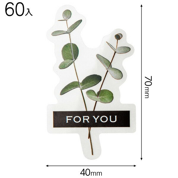 TXG-2S テクスチャーグリーンシール−2 ( 60枚 ) { ラッピング用品 包装 プレゼント お土産 イベント パーティー }{ ギフト ラッピング ラッピング 簡単 飾り おしゃれ かわいい }603[23H22]