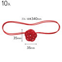 UME-TR2 梅ゴムタッグ-2 ( 10個 ) { ラッピング用品 プレゼント お土産 包装 イベント パーティー }{ ギフト ラッピング ラッピング 迎春...