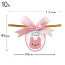 US-YT1 うさこワイヤータイ−1 ( 10個 ) { ラッピング用品 包装 プレゼント お土産 イベント パーティー }{ ギフト ラッピング ...