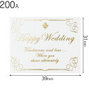 WED-5S ハッピーウエディングシール-5:プチギフト 200枚 { ラッピング用品 結婚式 お祝い プレゼント お土産 包装 イベント パーティー }{ ギ...