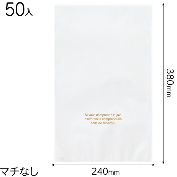 WG-OP2 ホワイト&ゴールドOPPギフトバッグ-2 ( 50枚 ) { ラッピング用品 プレゼント お土産 包装 イベント パーティー }{ ギフト ラッピ...