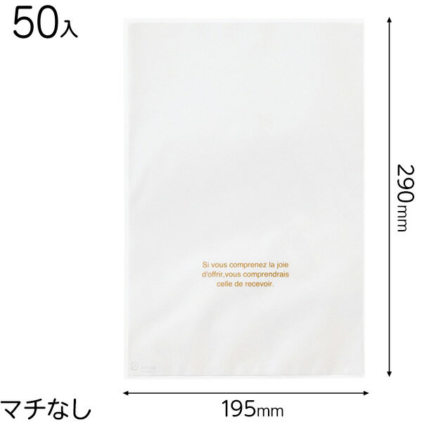 WG-OP3 ホワイト&ゴールドOPPギフトバッグ-3 ( 50枚 ) { ラッピング用品 プレゼント お土産 包装 イベント パーティー }{ ギフト ラッピ...