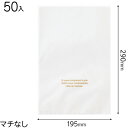 WG-OP3 ホワイト&ゴールドOPPギフトバッグ-3 ( 50枚 ) { ラッピング用品 プレゼント お土産 包装 イベント パーティー }{ ギフト ラッピ...