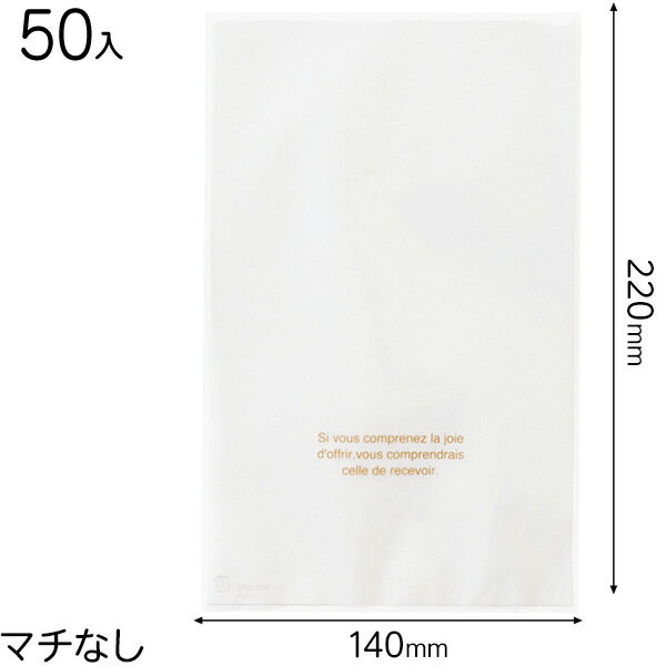 WG-OP4 ホワイト&ゴールドOPPギフトバッグ-4 ( 50枚 ) { ラッピング用品 プレゼント お土産 包装 イベント パーティー }{ ギフト ラッピ...