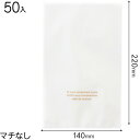 WG-OP4 ホワイト&ゴールドOPPギフトバッグ-4 ( 50枚 ) { ラッピング用品 プレゼント お土産 包装 イベント パーティー }{ ギフト ラッピ...