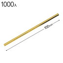YT-GD ビニールタイ/ゴールド 1000個 { ラッピング用品 包装 プレゼント お土産 イベント パーティー }{ ギフト ラッピング ラッピング 簡単 ...